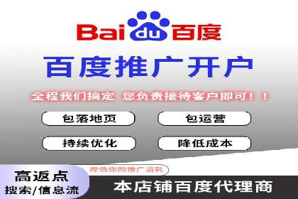 百度推广优化案例：提升网站流量的秘诀